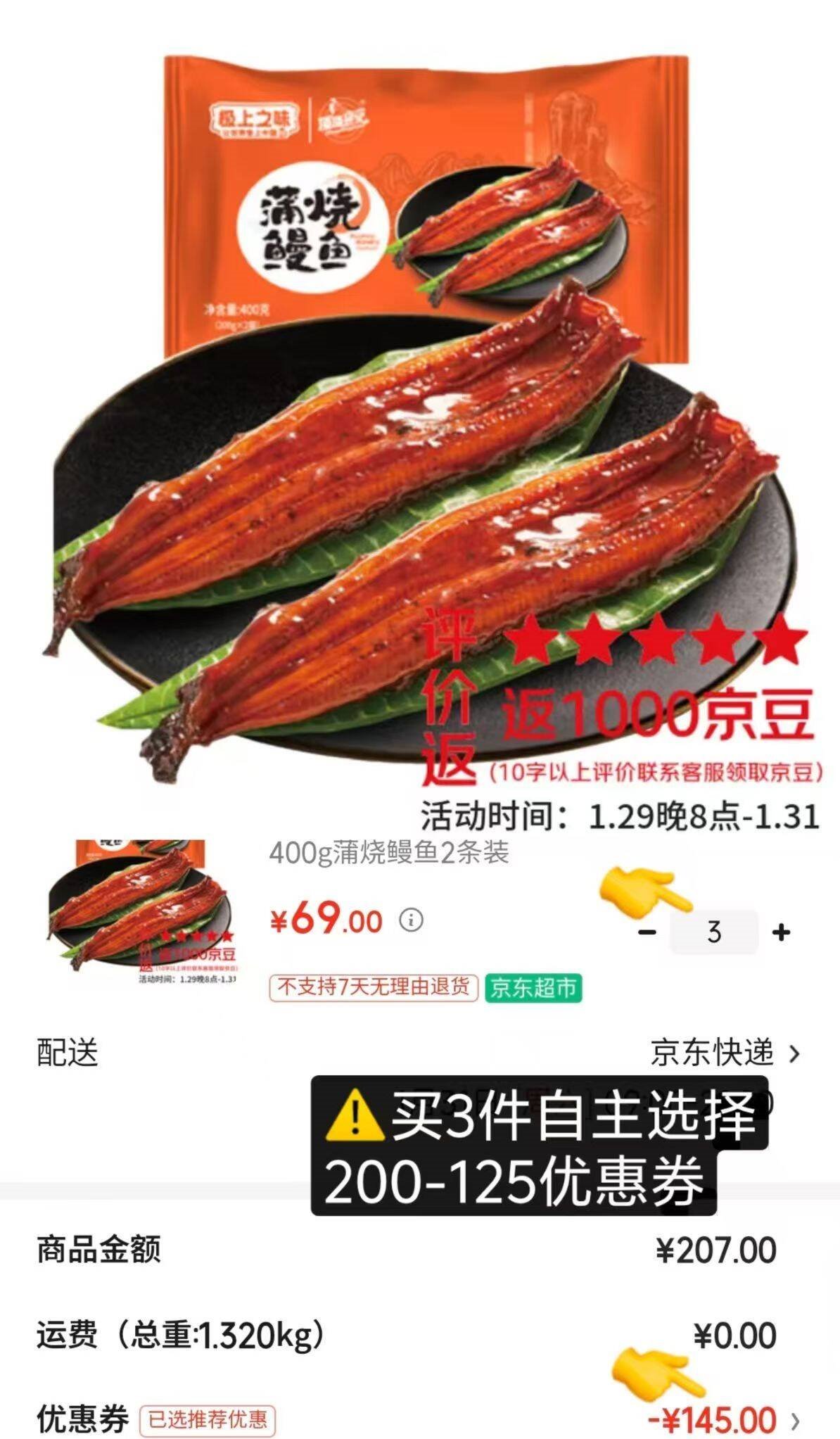 顶顶鳗蒲烧鳗鱼 日式烤鳗鱼 400g/袋 2条整条装 海鲜预制菜肴 加热即食	