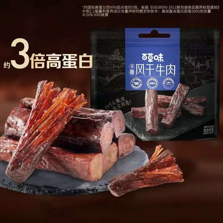 百草味手撕风干牛肉散称约400g 肉干肉脯内蒙古风味牛肉棒