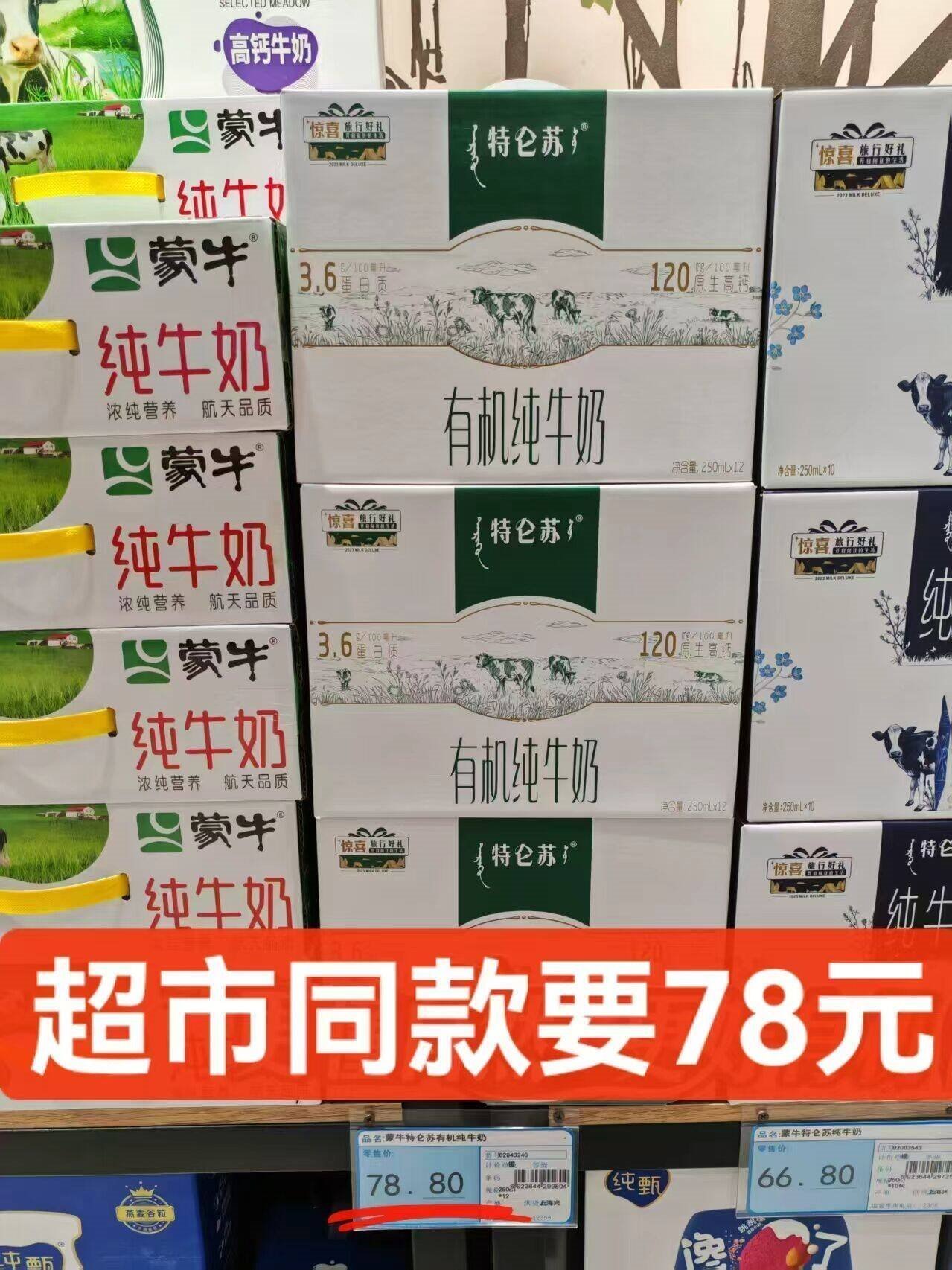 特仑苏【社群专享】有机纯牛奶 梦幻盖250ml*10瓶/箱 切换包装随机发