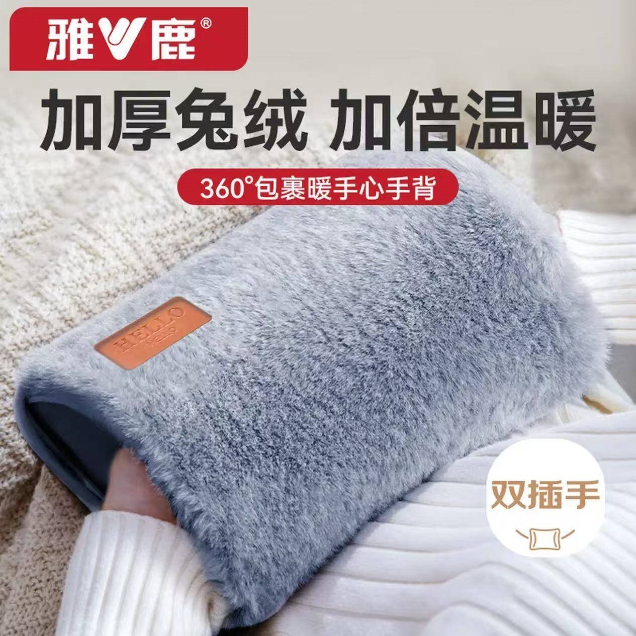 雅鹿【暖被窝专用】长条热水袋充电暖手宝兔毛绒睡觉暖脚神器防爆暖宫 【双插手加厚兔毛绒】星空灰丨防爆无异味
