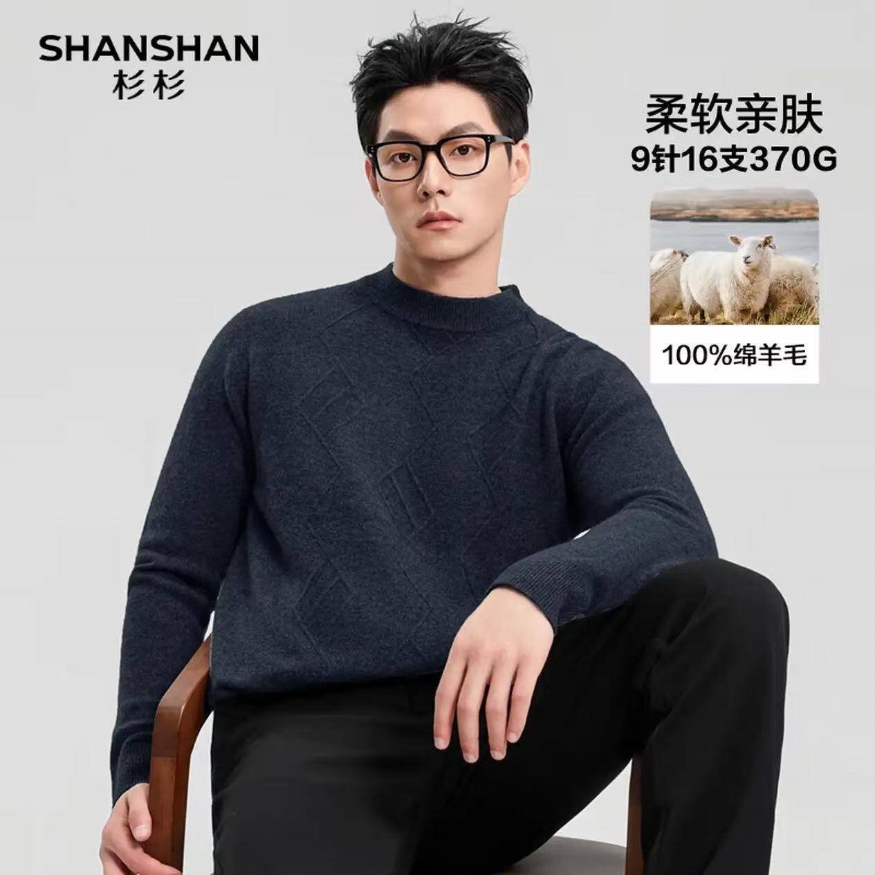 SHANSHAN杉杉纯羊毛衫男冬季绵羊毛加厚保暖男士中青年毛衣 米驼色 S (165) /165