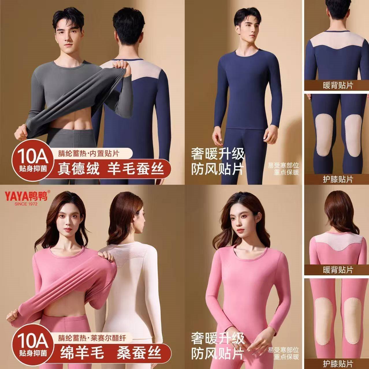 鸭鸭女士保暖内衣10A【真德绒桑蚕丝】秋冬季加热高弹舒适保暖套装 蜜桃粉 2XL 建议【140-170斤】