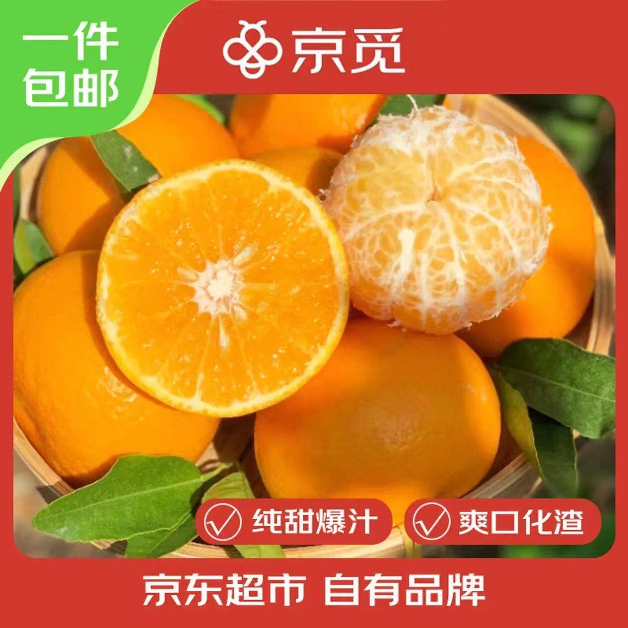 京觅云南高山沃柑单果100g起 3斤装当季新鲜水果源头直发包邮