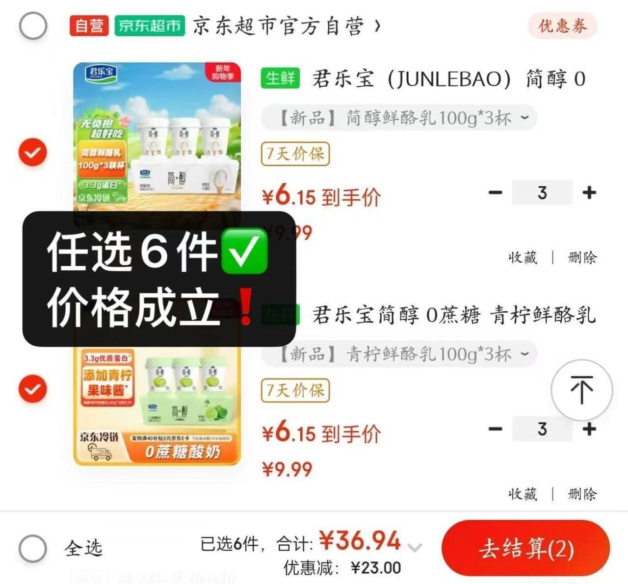 君乐宝简醇 0蔗糖 青柠鲜酪乳100g*3联杯 风味酸牛奶 3.3g蛋白