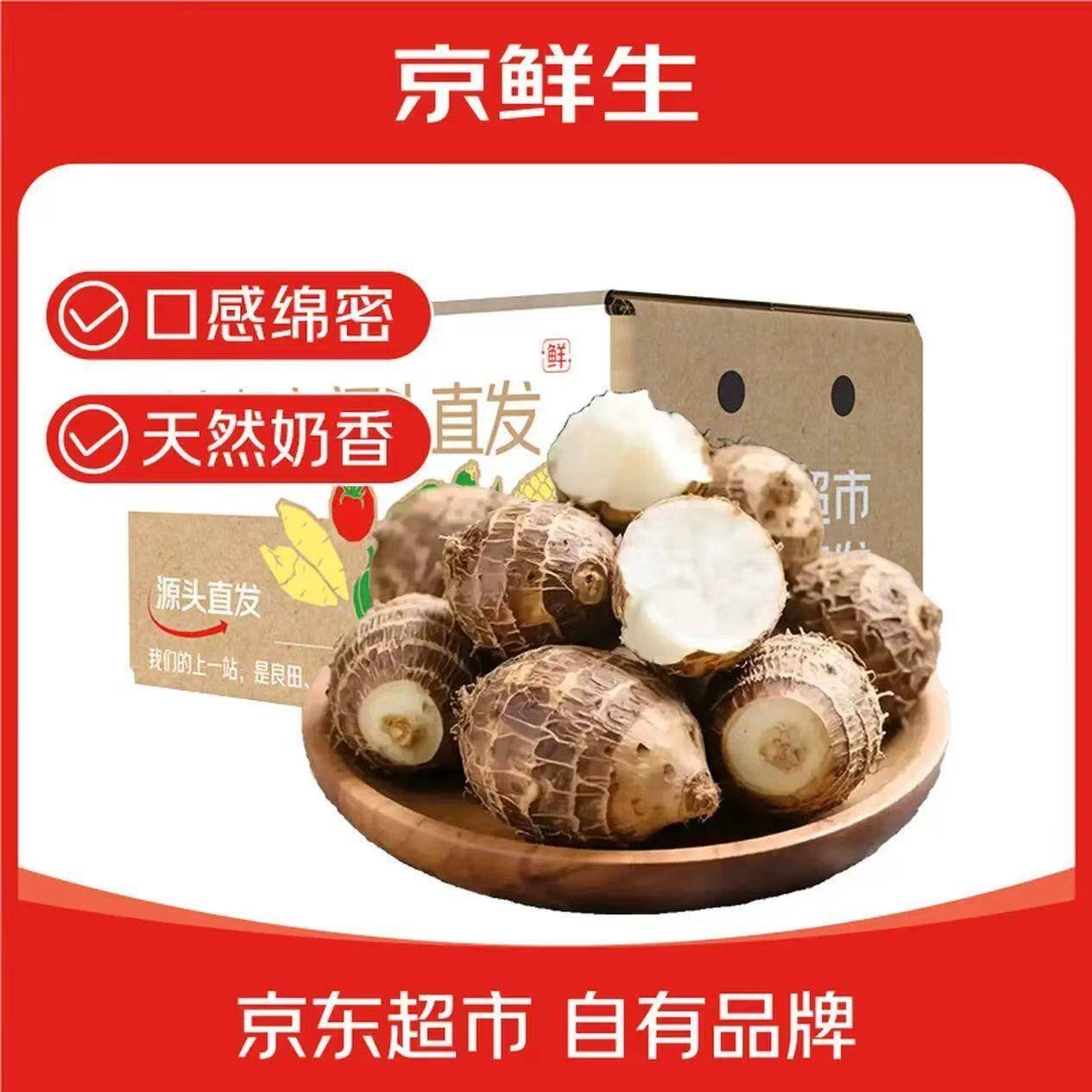 京鲜生山东现挖水果青萝卜 净重4.5斤新鲜蔬菜源头直发