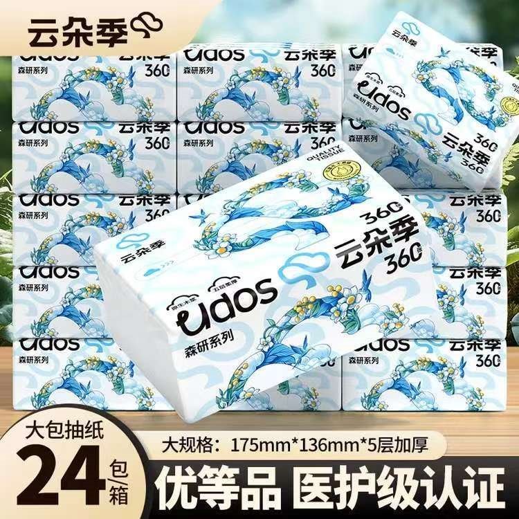 云朵季加厚抽纸医护级纸巾餐巾纸卫生纸M码优等品质可湿水面巾纸 5层 360张*24包