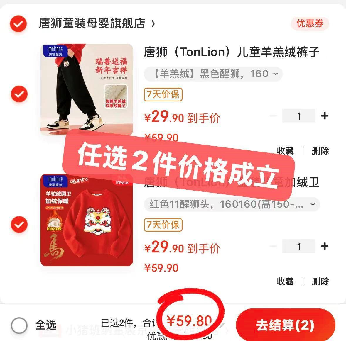 唐狮（TonLion）儿童羊羔绒裤子加绒加厚冬季运动裤中大童运动年服新年裤子马年装 【羊羔绒】黑色醒狮 160