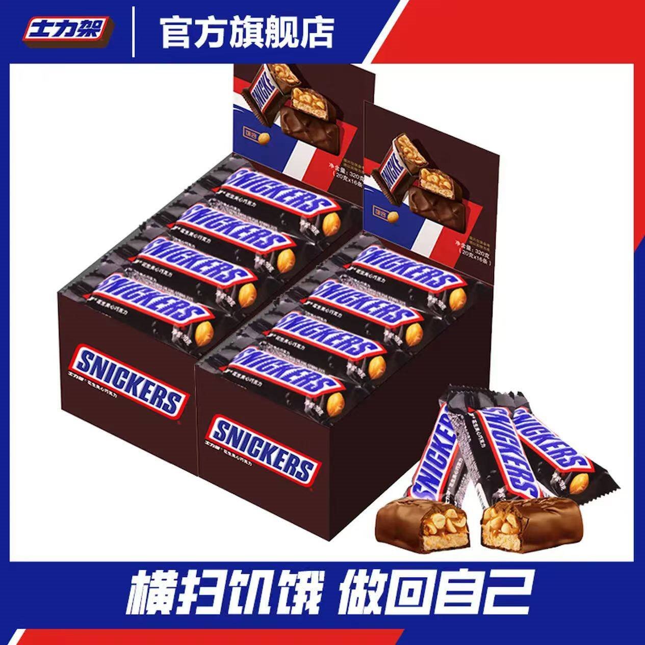 士力架精品16条礼盒装花生夹心牛奶巧克力休闲零食送女友批发c 士力架320g16条精品盒装【2盒】