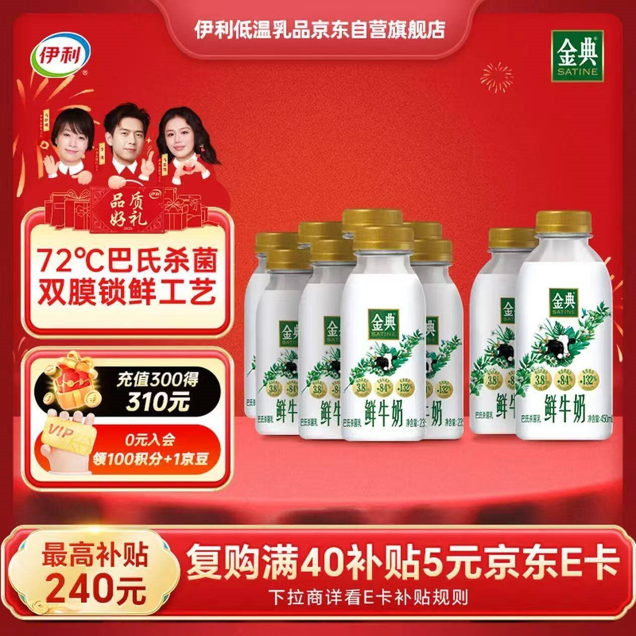 伊利金典鲜牛奶235ml*8瓶+450ml*2瓶 巴氏杀菌低温牛奶  源头直发包邮