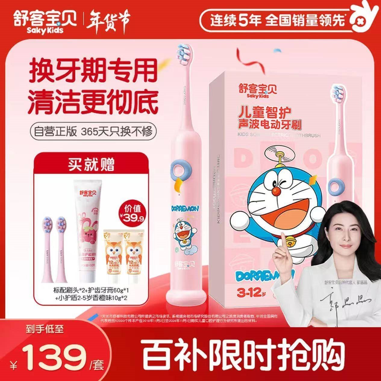 舒客宝贝儿童电动牙刷含氟刷丝防蛀软毛护龈双重模式F2蓝(3-12岁)学生专用