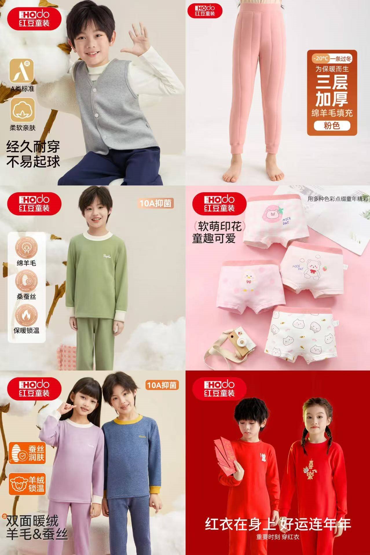 红豆儿童保暖内衣红豆红纯棉秋衣裤男女童新年款棉毛衫套装家居服睡衣 平安喜乐 【A类标准 100%棉】 150 【推荐：135-145cm/65-75斤】