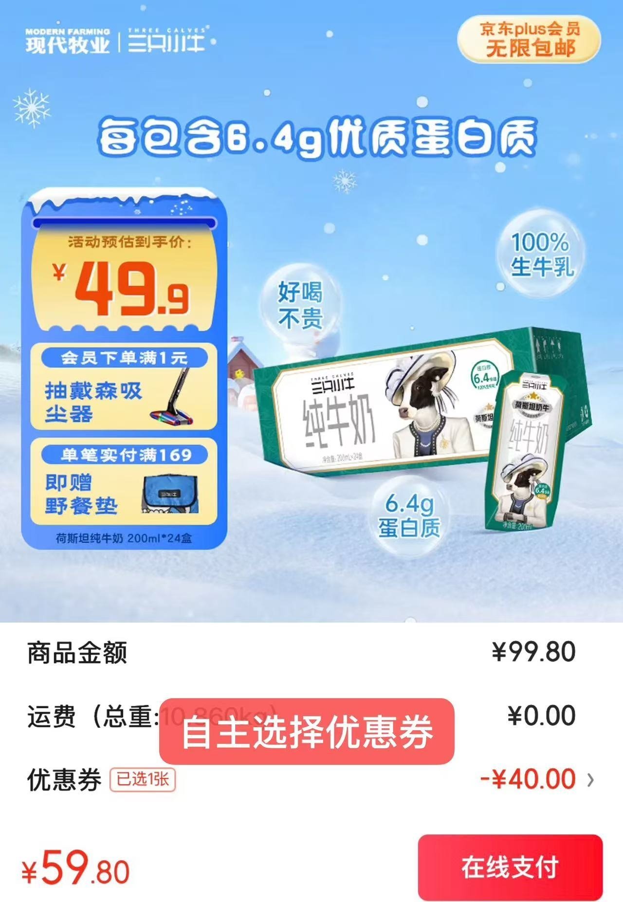 现代牧业三只小牛纯牛奶早餐奶整箱装100%生牛乳200ml*24盒