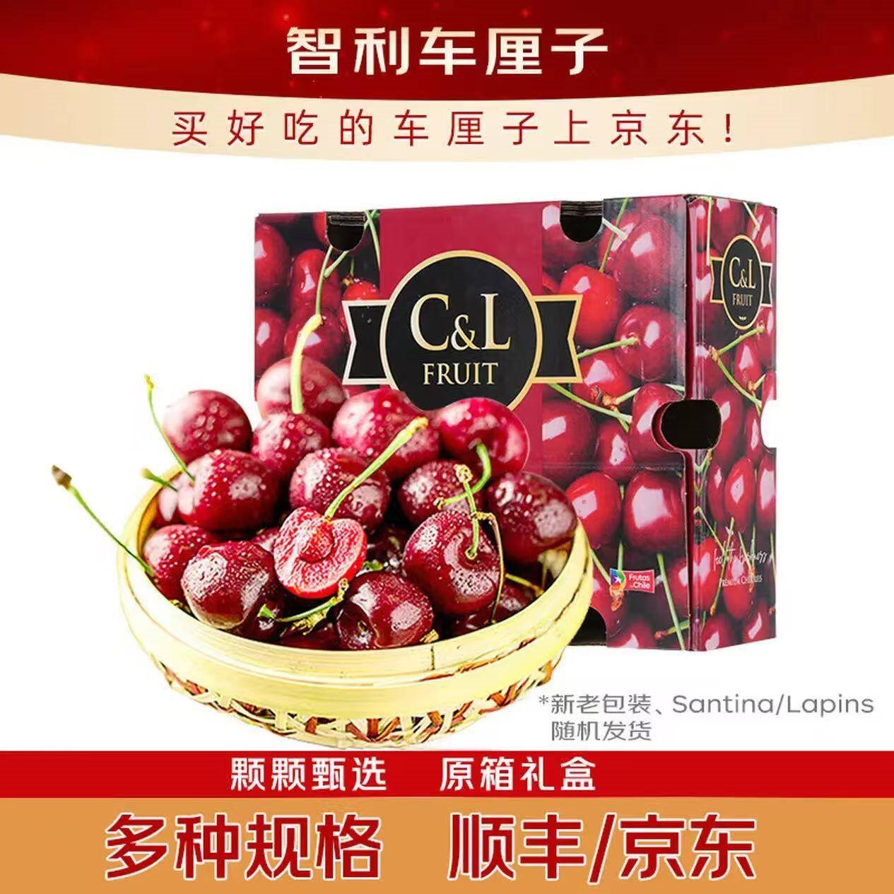 庾丰智利进口车厘子樱桃  水果礼盒年货春节团购送礼 5斤(净重) 2J级 原箱礼盒（毛重6斤） 拒绝降级 足斤足两 送礼首选
