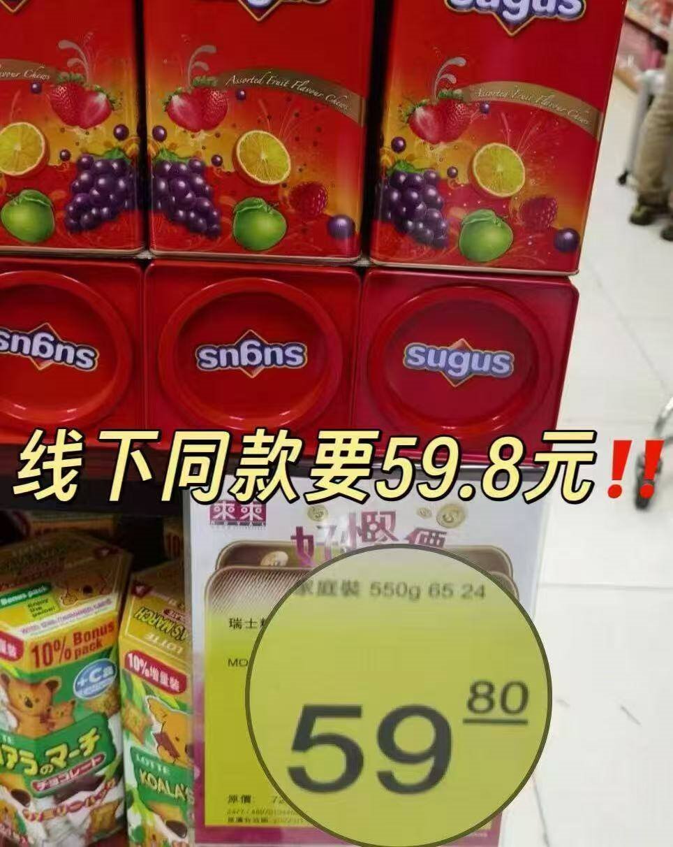 瑞士糖 混合水果软糖罐装550g约183颗 糖果零食喜糖伴手礼礼盒