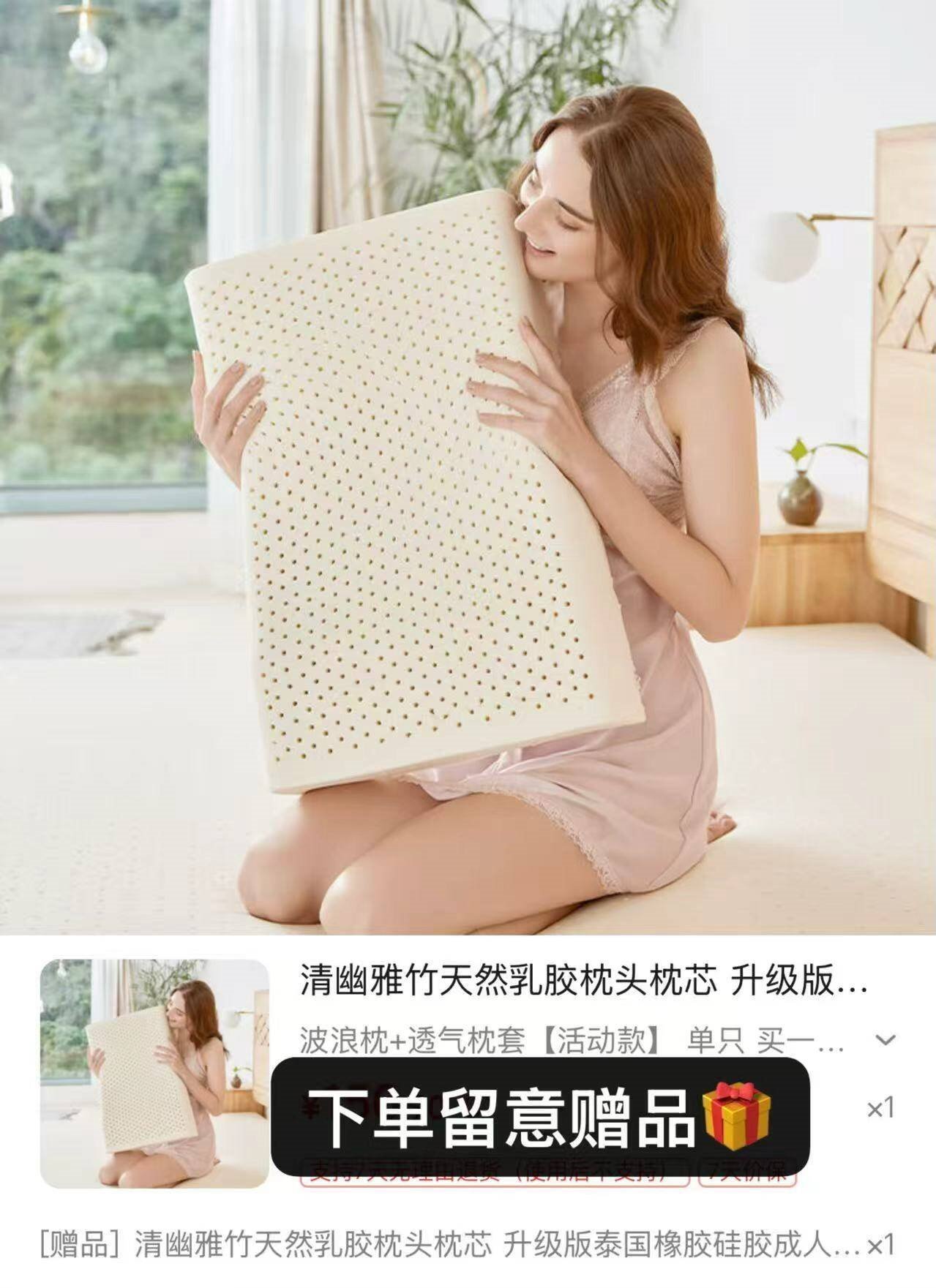 清幽天然乳胶枕头枕芯 泰国进口橡胶枕硅胶成人枕家用儿童一体按摩枕 波浪枕+枕套【活动款】买一送一 单只 【简装】到手2只 低枕 44*27*5/7
