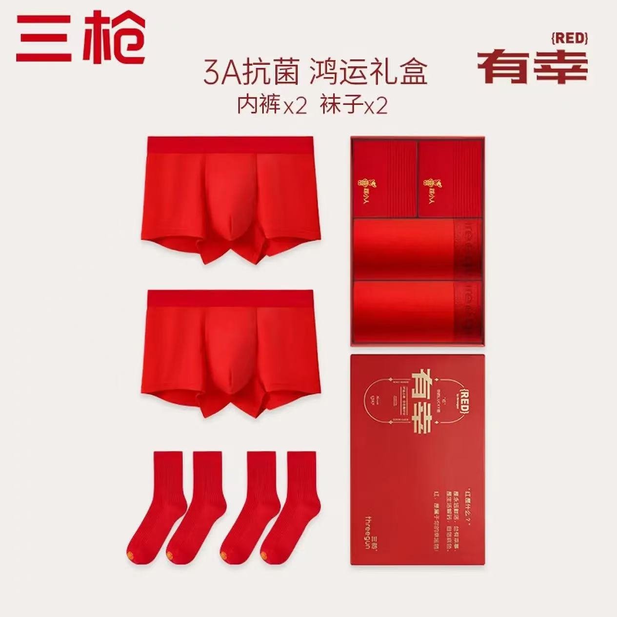 三枪（THREEGUN）红内裤女本命年女士大红中腰花边三角裤头棉红袜子礼盒 红内裤+红袜子 2条 XL
