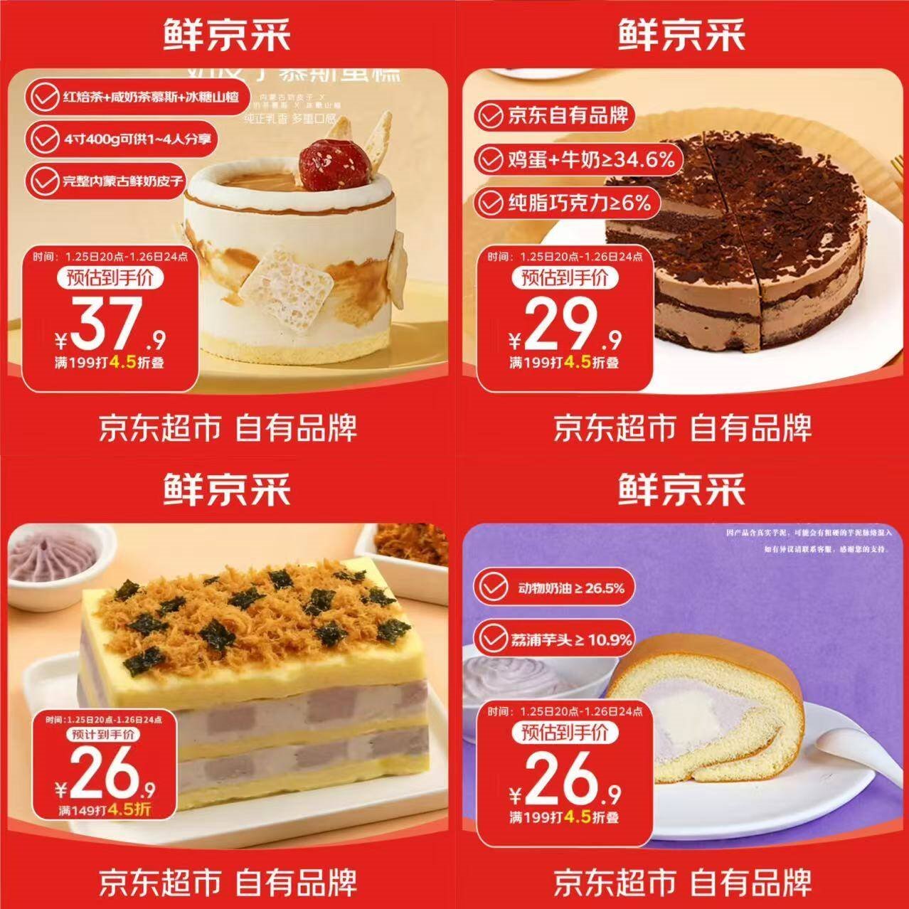 鲜京采芋泥奶冻瑞士卷420g