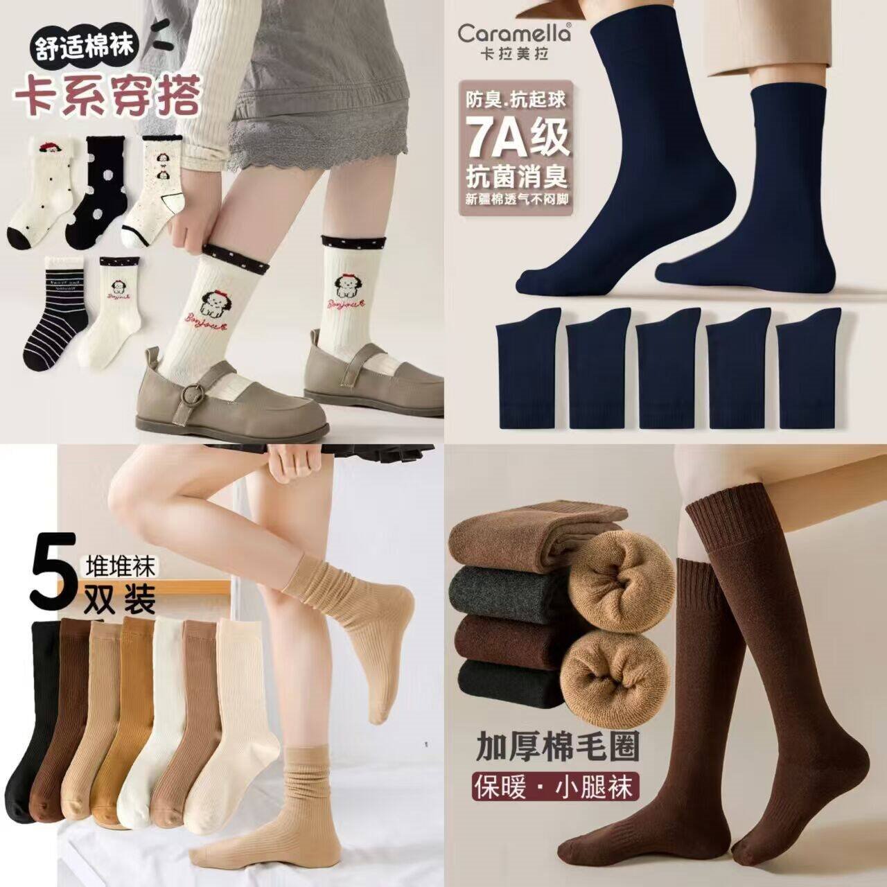 caramella红袜子中筒袜棉袜男女秋冬好运袜子本命年新年红色福袜子 女士纯色福字中筒袜 5双