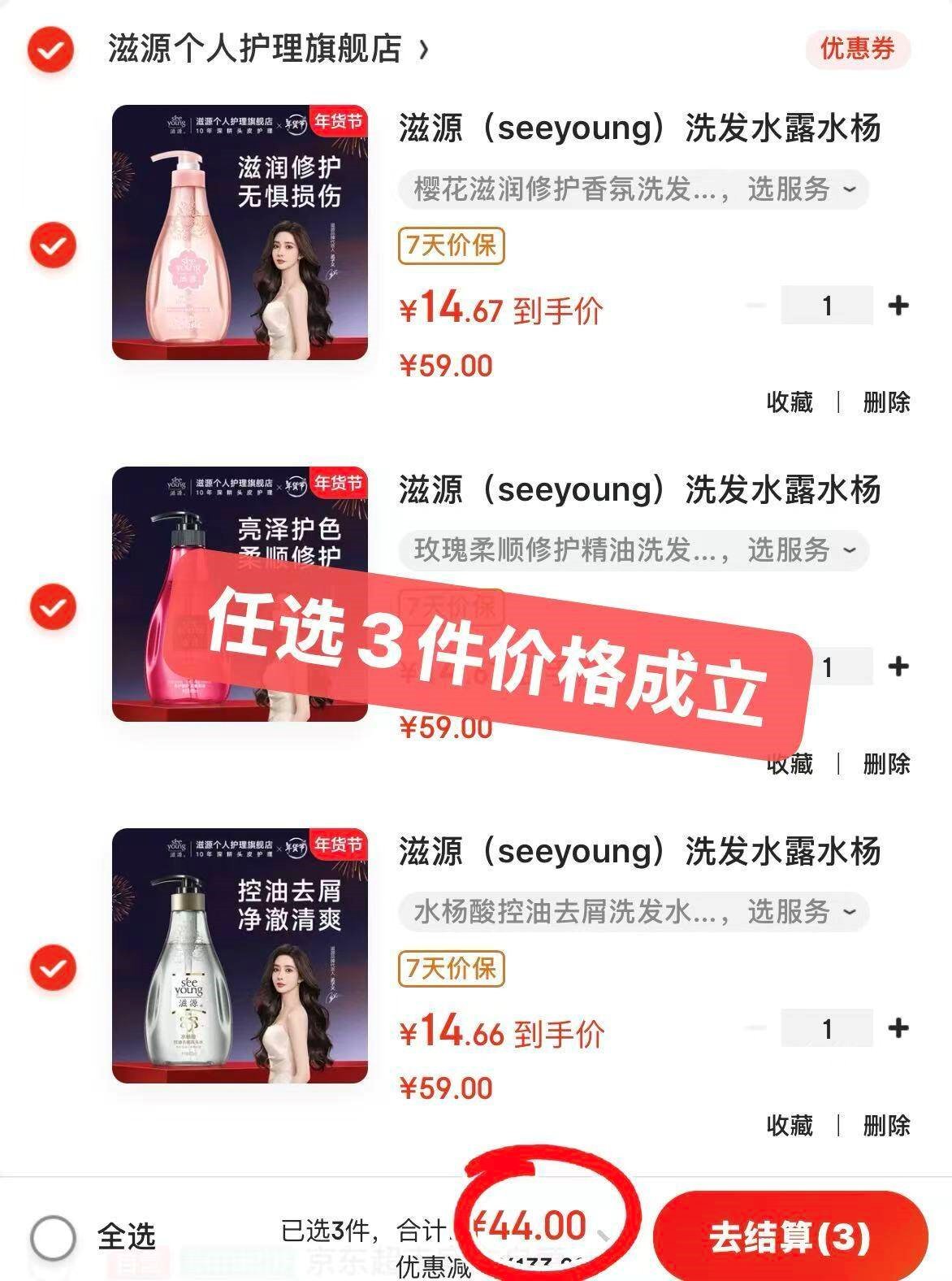 滋源（seeyoung）洗发水露水杨酸控油去屑蓬松无硅油男女士洗头膏 水杨酸控油去屑洗发水400ml