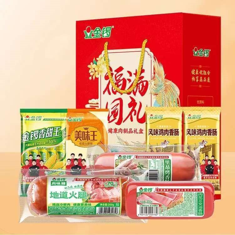 金锣火腿肠福满园礼礼盒装6款大礼包1584g员工福利送亲友