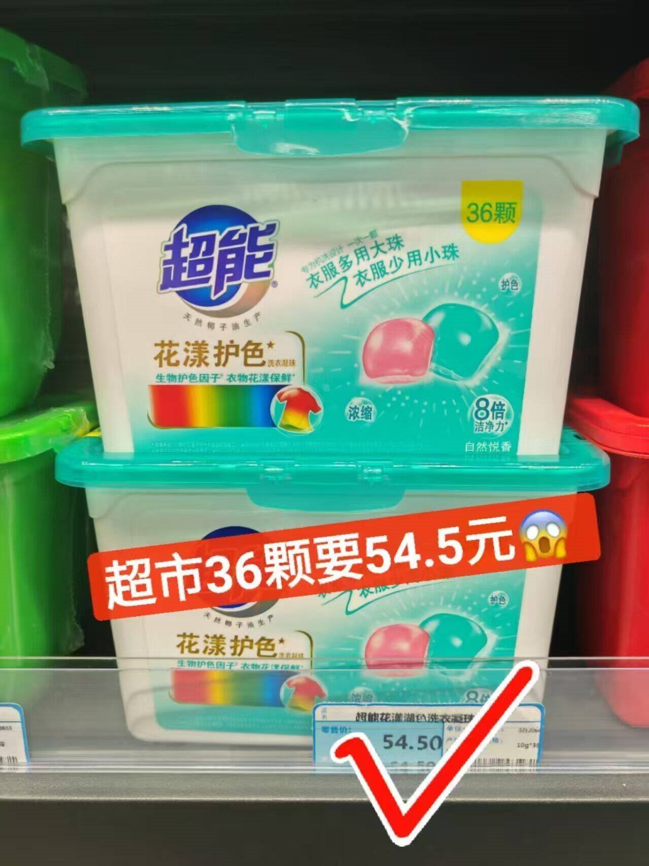 超能花漾护色洗衣凝珠 铃兰&鸢尾香氛 8g*100颗 单腔 护色美衣