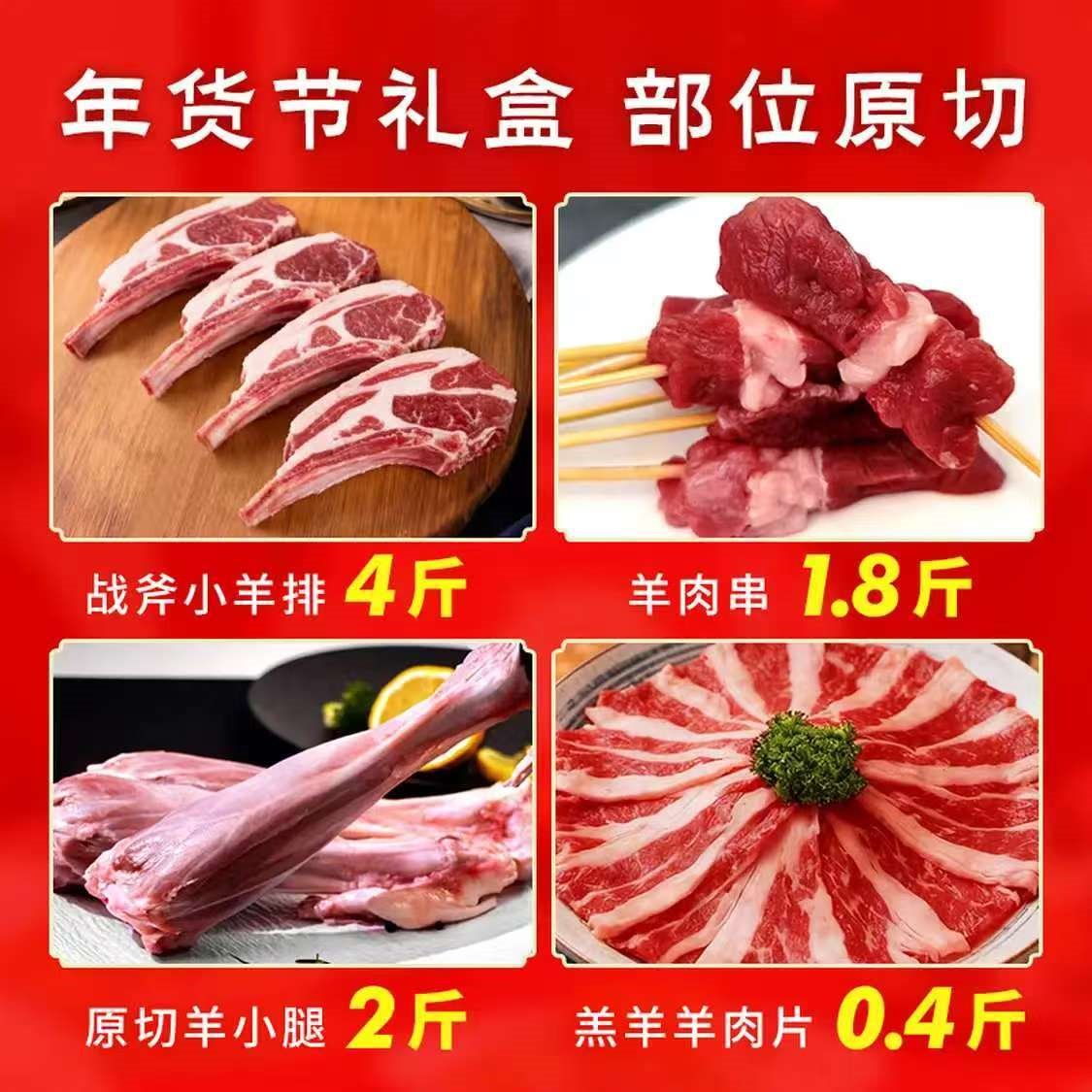 朔美羊羊肉礼盒 塞北滩羊 羔羊肉礼盒8.2斤 原切羊肋排羊小腿羊肉片肉串 8.2斤羊肉礼盒