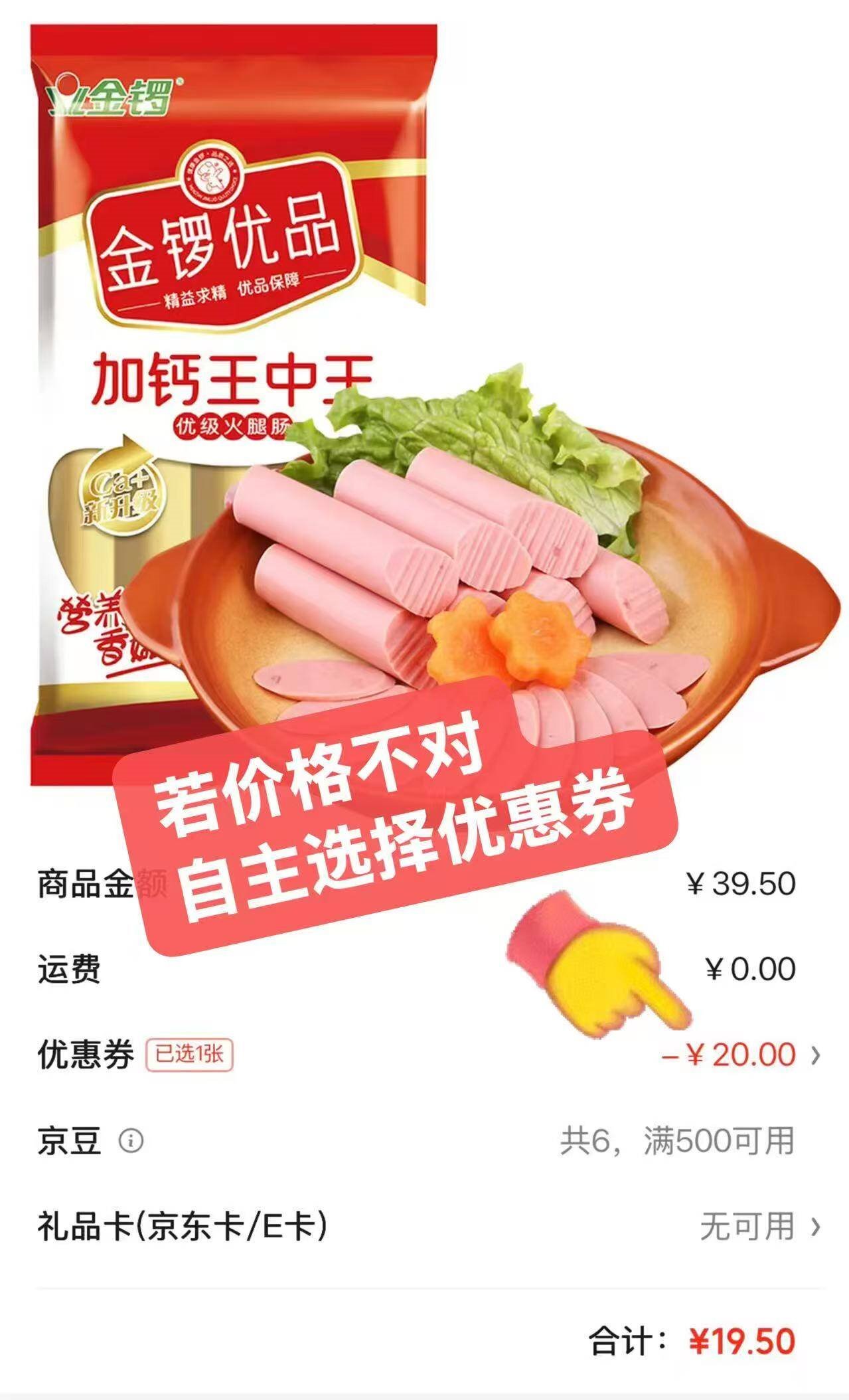 金锣精制哈尔滨红肠140g*1支 香肠火腿肠方便速食休闲零食 哈尔滨红肠140g*1支