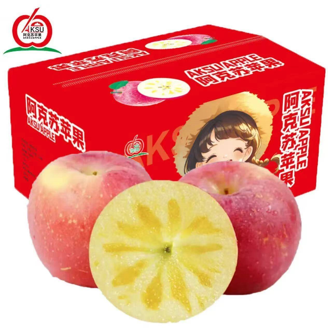 阿克苏苹果新疆阿克苏冰糖心苹果 当季应季新鲜时令水果整箱红富士丑苹果 带箱10斤 单果70-80mm 精选中果 净重8.5斤