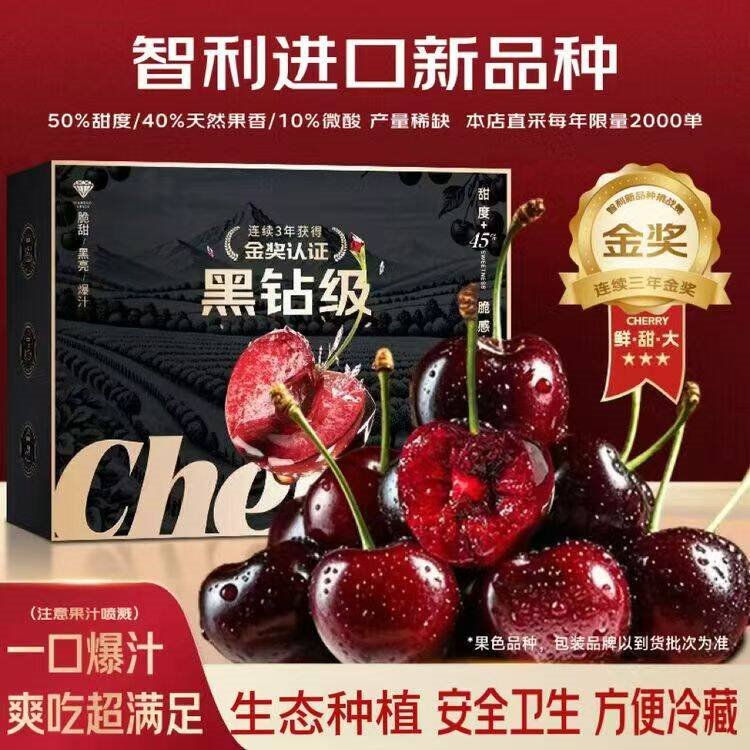 美嫁果金奖智利车厘子进口大樱桃新鲜当季水果SF部分次日达冠军品质 4斤(净重) 【礼盒装带箱5斤】  巨无霸3J 单果10-12g