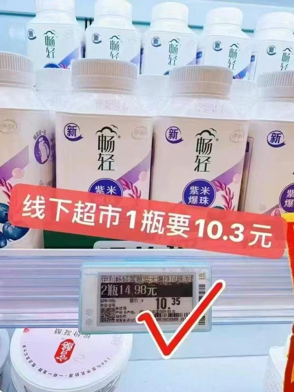 伊利畅轻低温酸奶 生牛乳 蓝莓紫米爆珠250g*8瓶酸牛奶 源头直发包邮