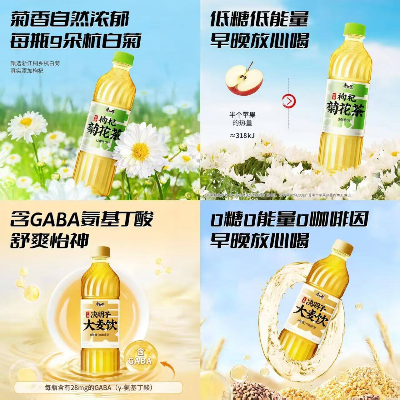 康师傅大麦茶 0糖0脂0能量0咖啡因 植物麦茶饮料决明子 500ml*15瓶 整箱 500ml*15