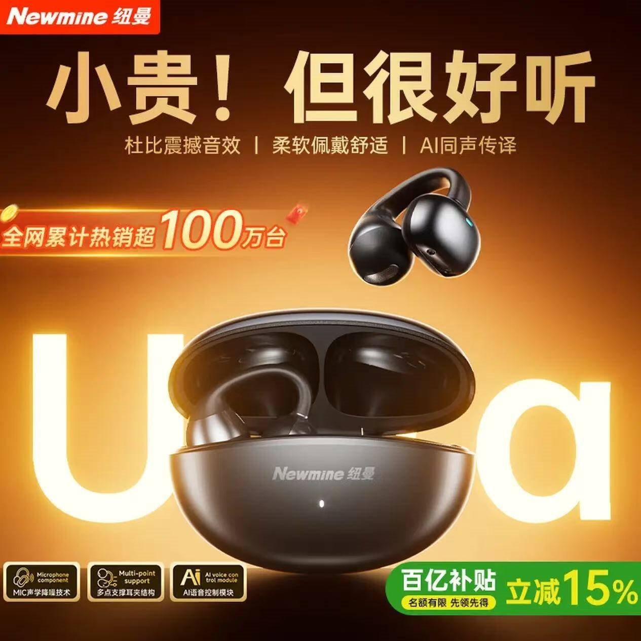 纽曼【2025最新款丨AI实时翻译】蓝牙耳机骨传导概念无线不入耳耳夹式开放式运动听歌跑步通话超长续航 原石黑丨定向传声不压耳