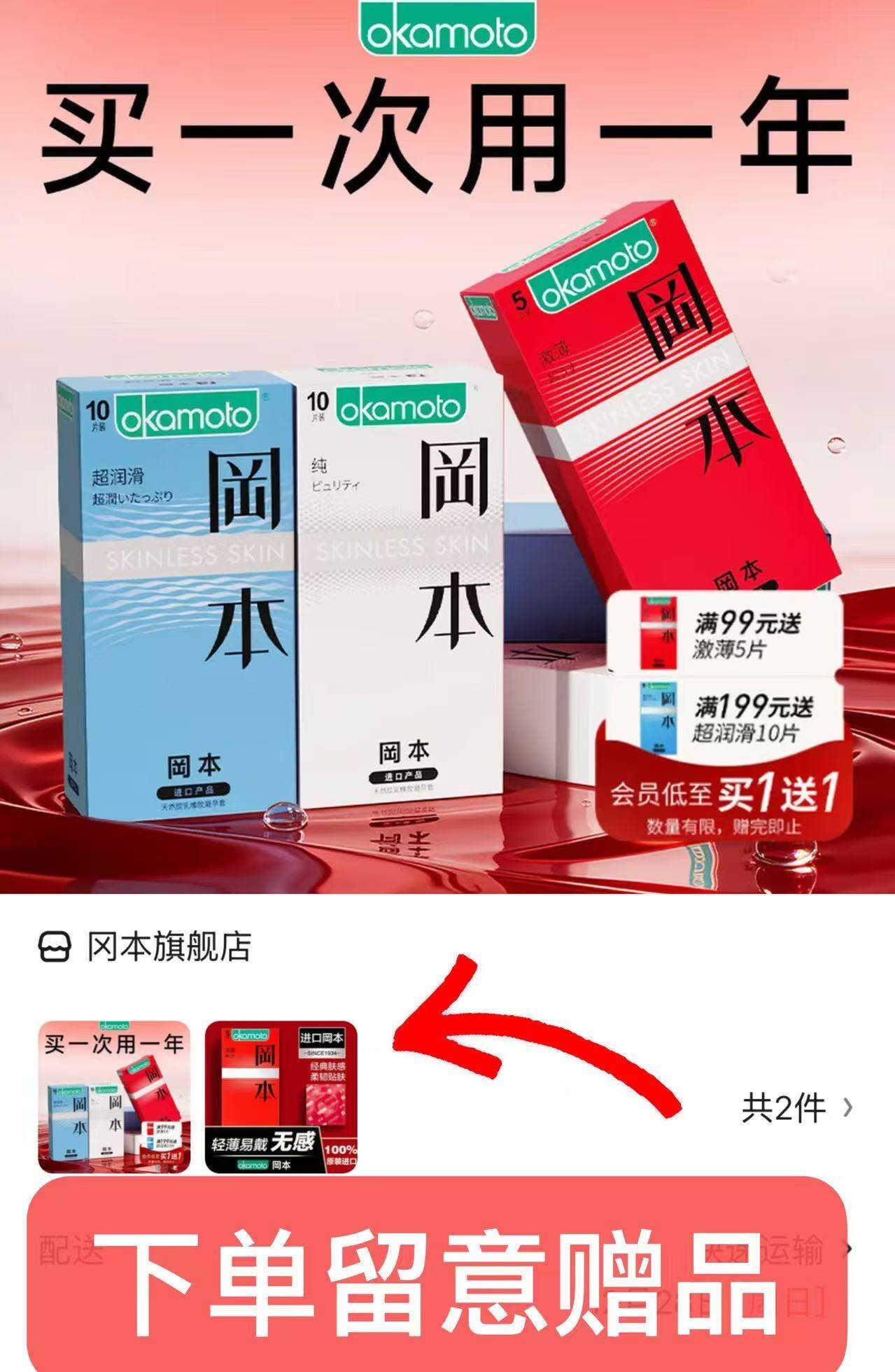 冈本（OKAMOTO） 避孕套 skin尽享装男女用安全套套延时成人情趣用品 【囤货装45片】纯薄20+超润滑20+激薄5