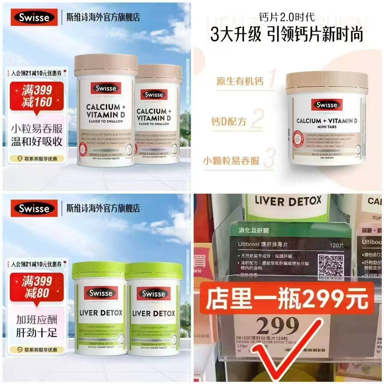 Swisse【联盟专享】奶蓟草片 120片/瓶 加班熬夜烟酒熬夜常备 奶蓟草片*2瓶