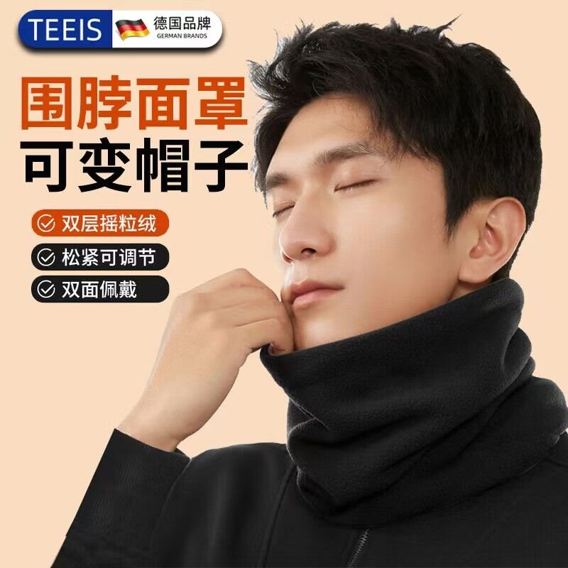 TEEIS保暖围脖骑行面罩帽子男女士防寒秋冬季护颈骑车滑雪登山护脸围巾 双面绒蓄热骑行围脖丨防寒款 【品牌直营】