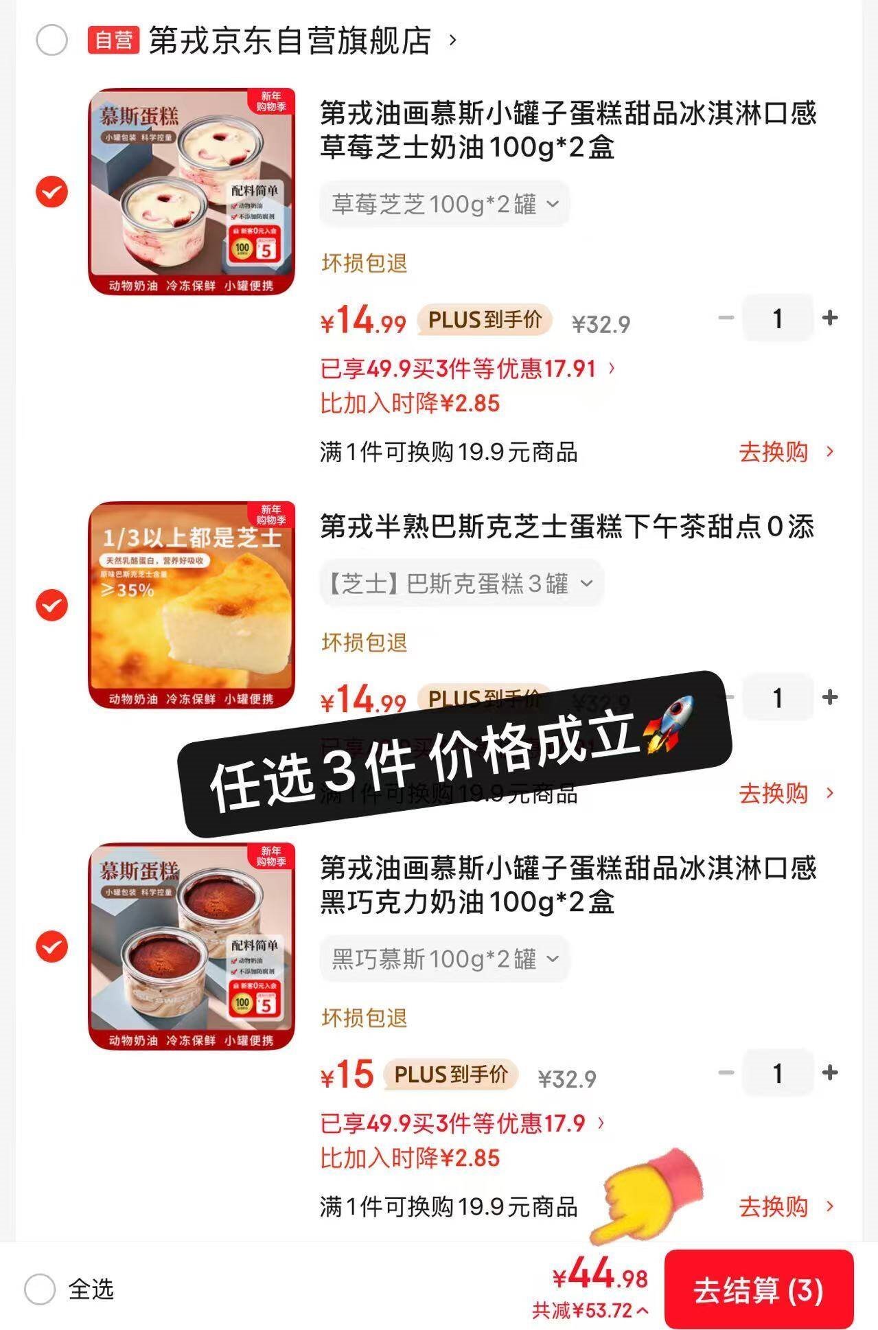 第戎油画慕斯小罐子蛋糕甜品冰淇淋口感黑巧克力奶油100g*2盒					