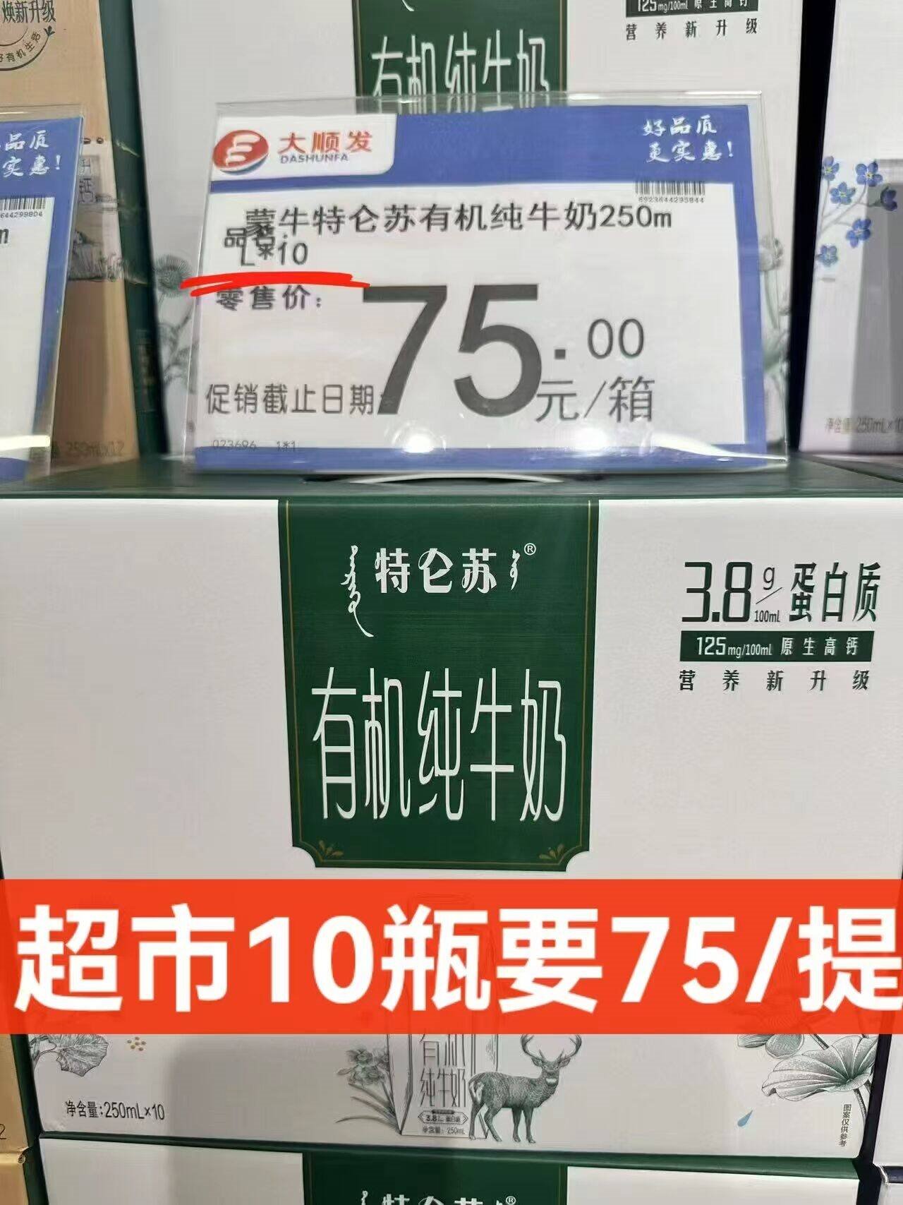 特仑苏【社群专享】有机纯牛奶250mL*12盒【电商定制】