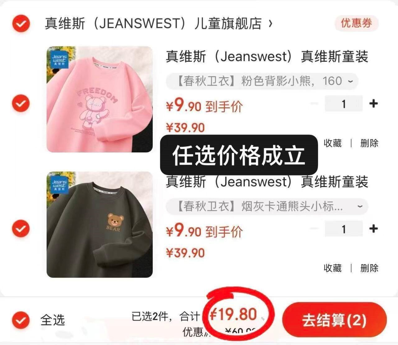 真维斯（Jeanswest）真维斯童装儿童卫衣春秋款2025新款秋装百搭秋季衣服小童上衣 【春秋卫衣】粉色背影小熊 160