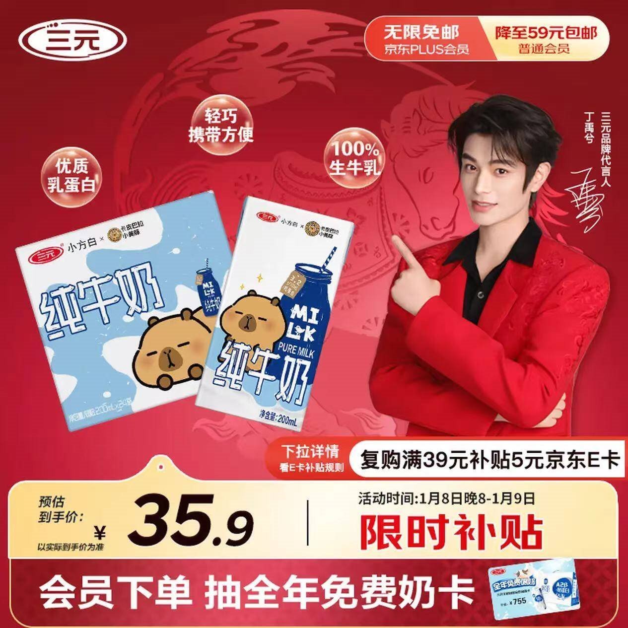 三元小方白纯牛奶200ml*24盒 100%生牛乳 年货送礼