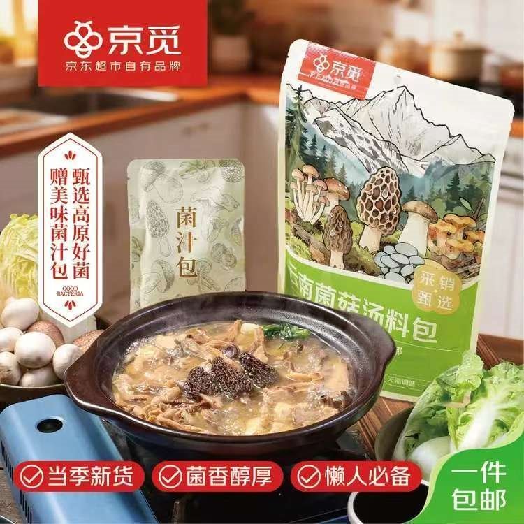 京觅 云南有机羊肚菌60g 菌帽大于5cm去柄山珍有机菌菇山姆羊肚菌同款