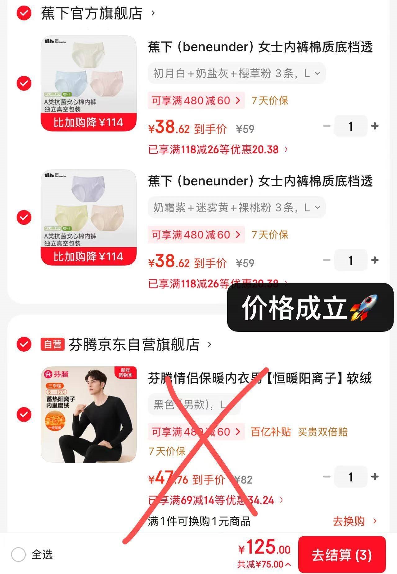 芬腾情侣保暖内衣男【恒暖阳离子】软绒弹力打底衣男士秋衣秋裤套装