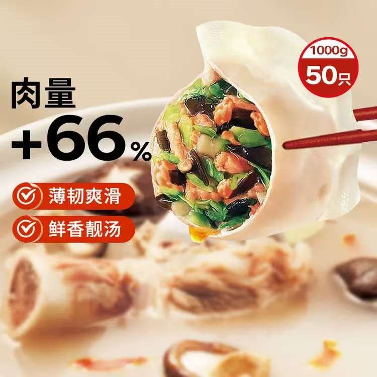 思念灌汤新一代三鲜水饺1Kg约50只 早餐夜宵 生鲜速食速冻饺子