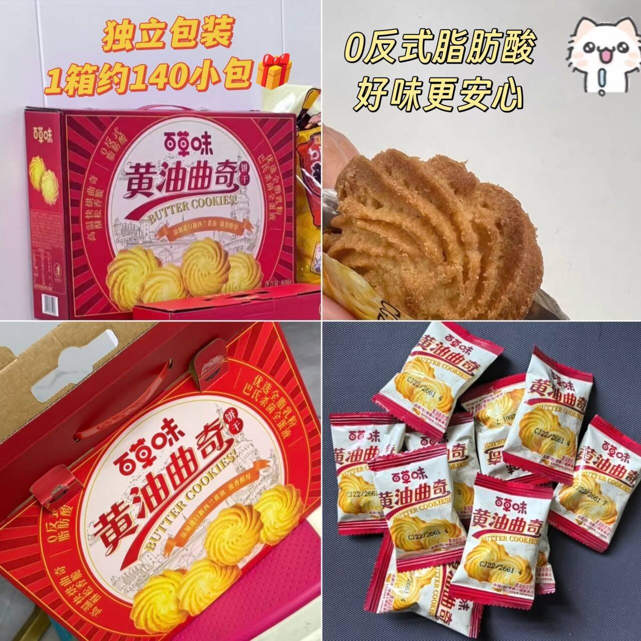 百草味黄油曲奇礼盒1kg饼干中秋节休闲零食大礼包办公室团购送礼黑5