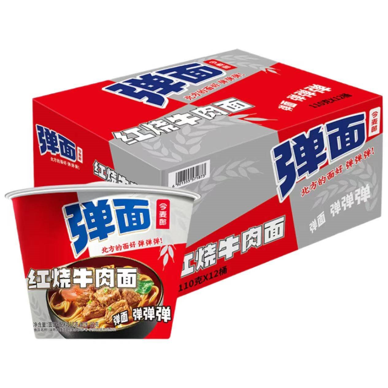 今麦郎 方便面 桶面 泡面 弹面 经典红烧牛肉味整箱批发110g*12桶