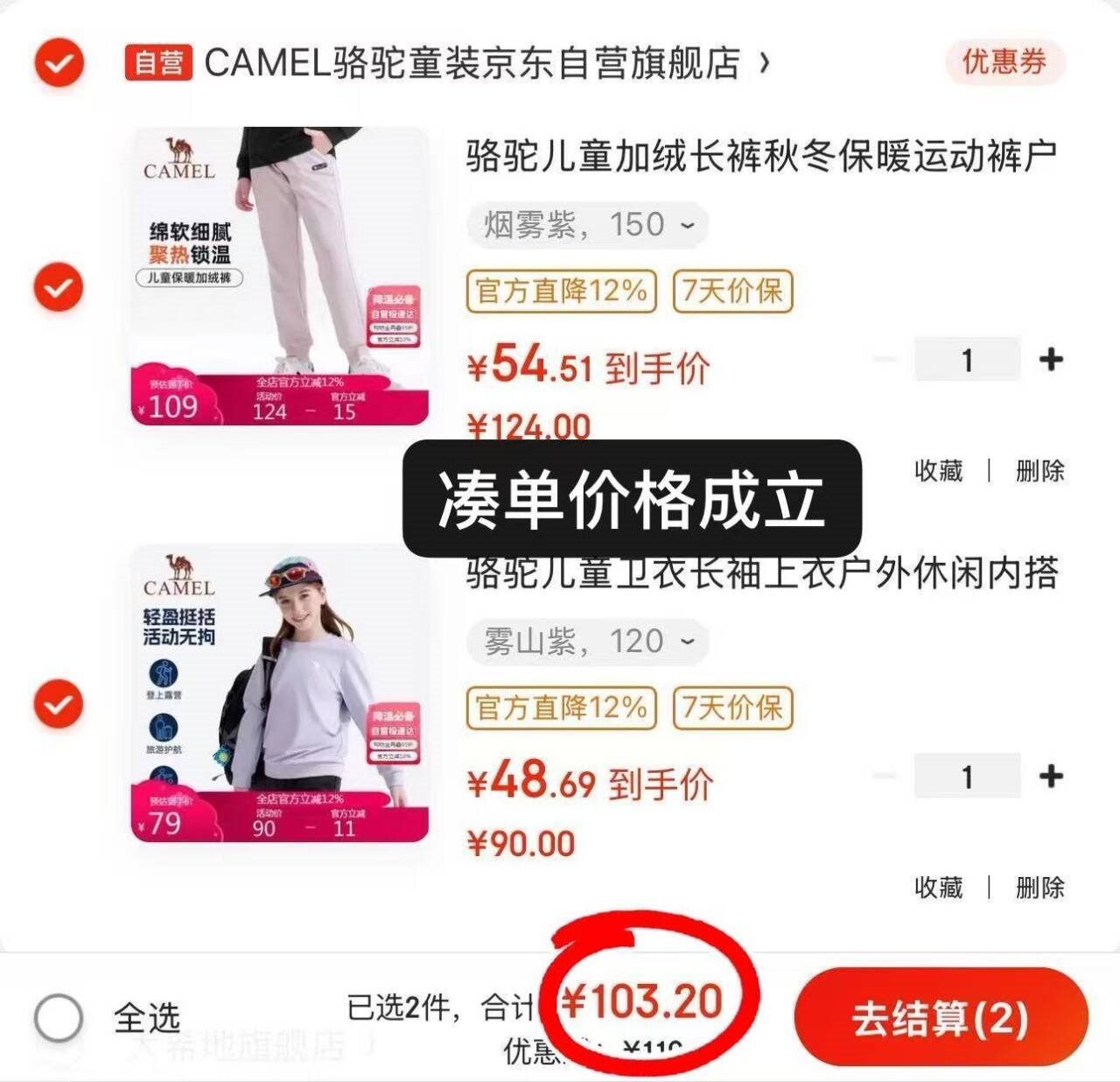 骆驼儿童加绒长裤秋冬保暖运动裤户外休闲裤御寒绵软男女童中大童