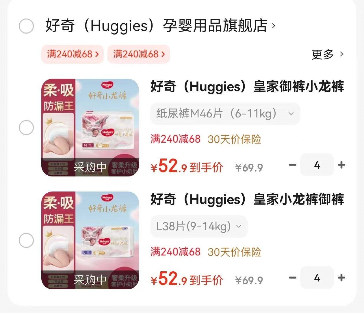 好奇（Huggies）皇家御裤小龙裤纸尿裤婴儿尿不湿婴儿尿裤超薄透气 纸尿裤M46片（6-11kg）