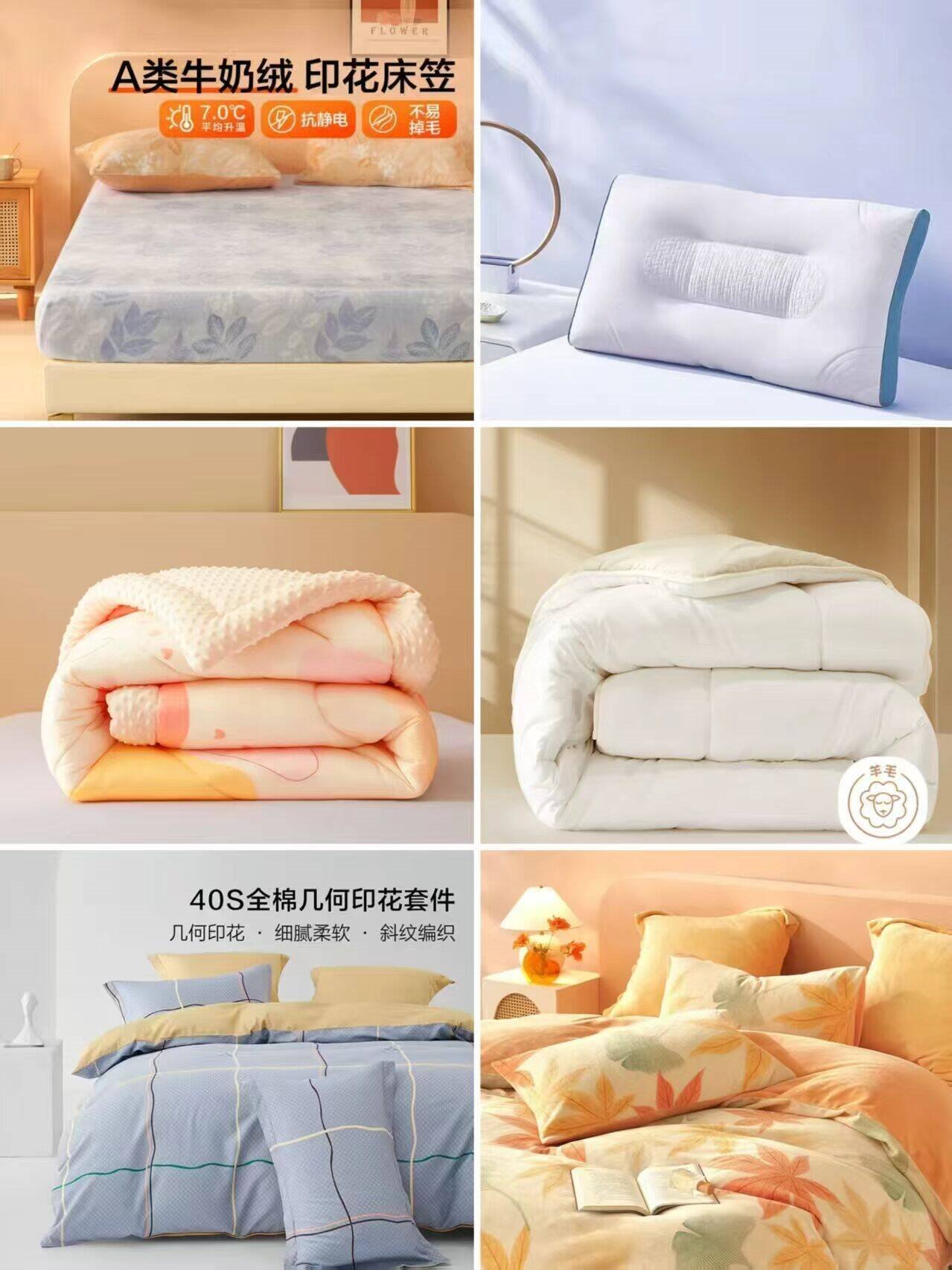 水星家纺出品百丽丝 牛奶绒四件套/三件套 加厚秋冬抗静电家用宿舍套件  秋水茗枫【A类品质&抗静电】 1.5米床 床单款 （被套200*230cm） 四件套