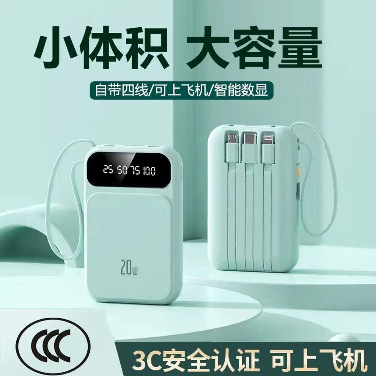 倍特源【国家3c认证可上飞机】自带线充电宝超大容量移动电源适用小米苹手机便携小巧耐充超级快充20000 雅川青【自带线+国产电芯】3c认证丨可上飞机