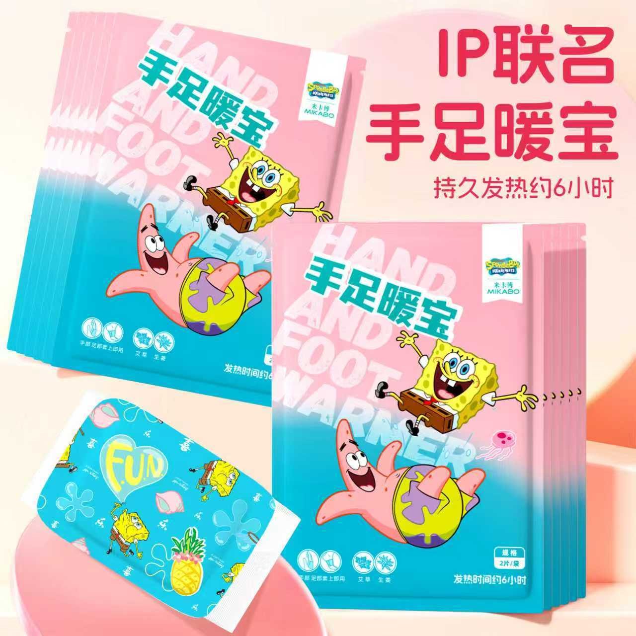 米卡博海绵宝宝联名手足暖宝草本热敷穿戴式免粘暖手暖脚手足两用 60片--海绵宝宝正版联名  手足两用