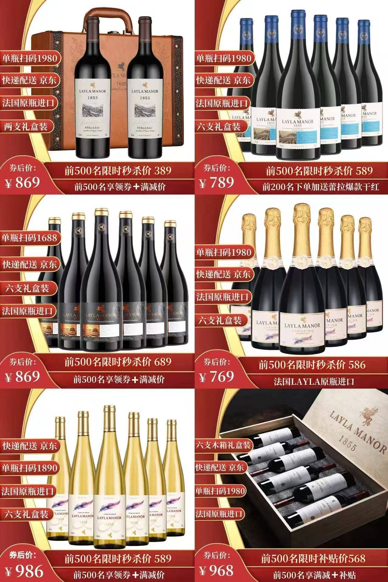 LAYLA【法国蕾拉】进口AOP级14度干红葡萄酒木箱礼盒装750mlX6支